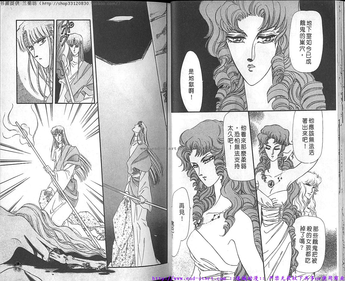 妖魔的封印韩漫全集-VOL10无删减无遮挡章节图片 