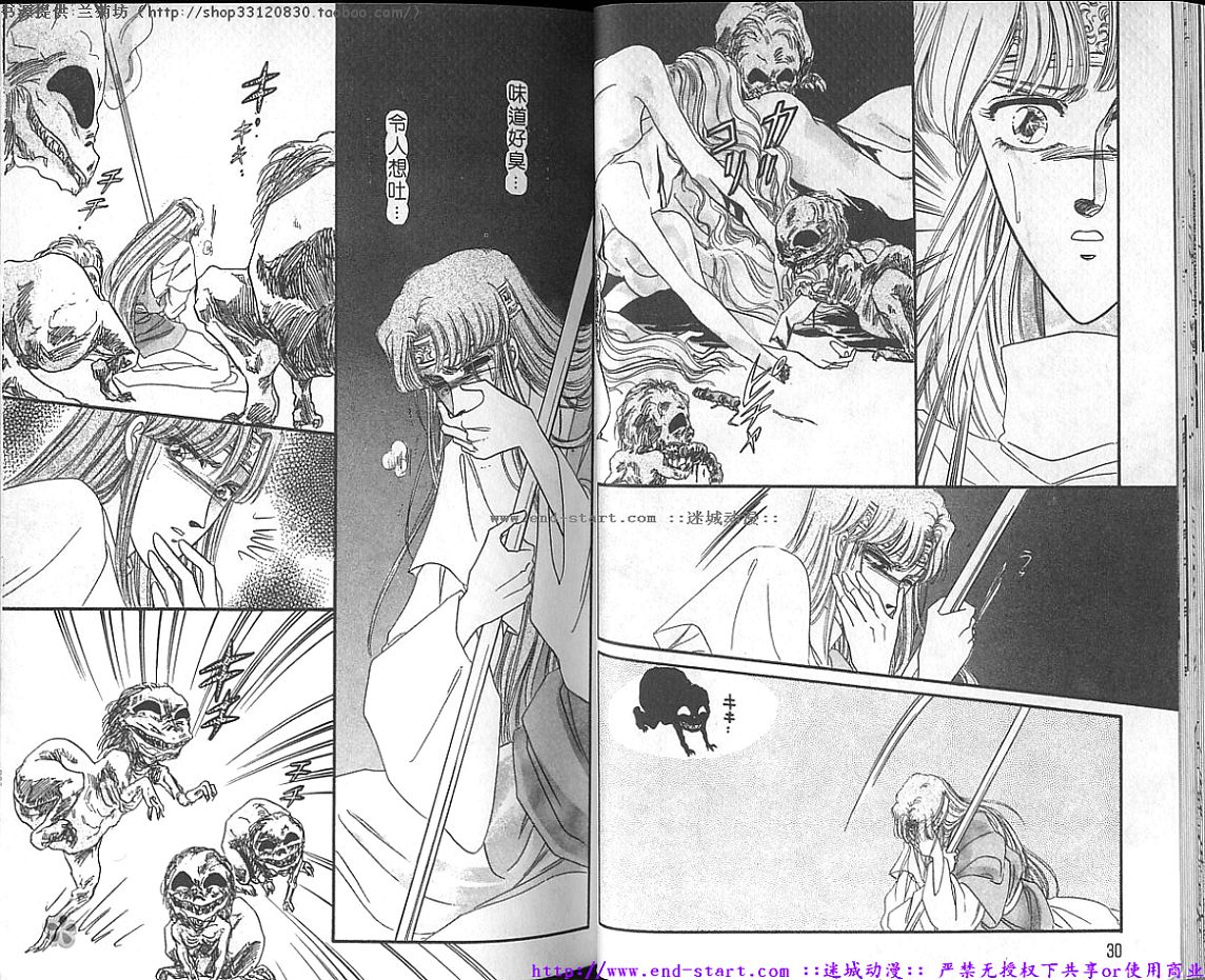 妖魔的封印韩漫全集-VOL10无删减无遮挡章节图片 