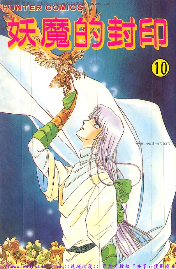 妖魔的封印韩漫全集-VOL10无删减无遮挡章节图片 