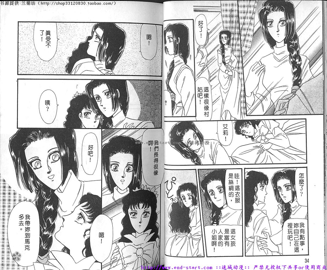 妖魔的封印韩漫全集-VOL10无删减无遮挡章节图片 