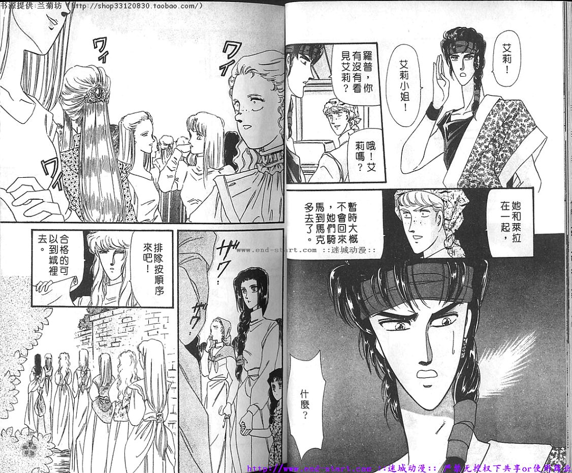 妖魔的封印韩漫全集-VOL10无删减无遮挡章节图片 