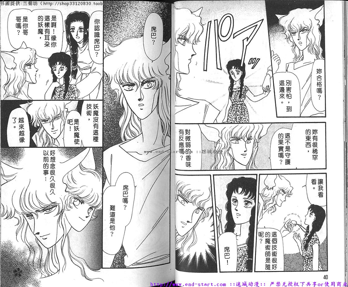 妖魔的封印韩漫全集-VOL10无删减无遮挡章节图片 