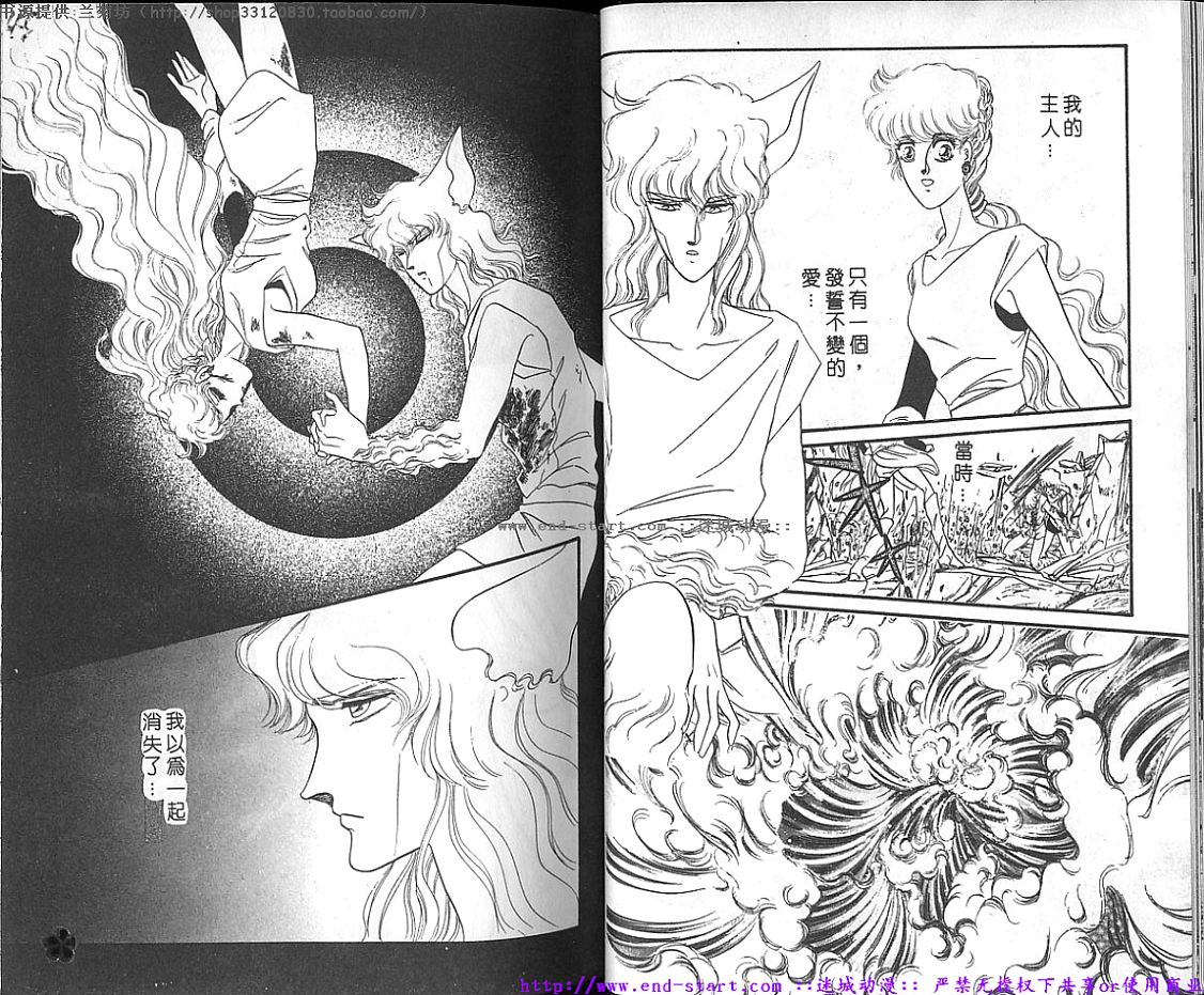 妖魔的封印韩漫全集-VOL10无删减无遮挡章节图片 