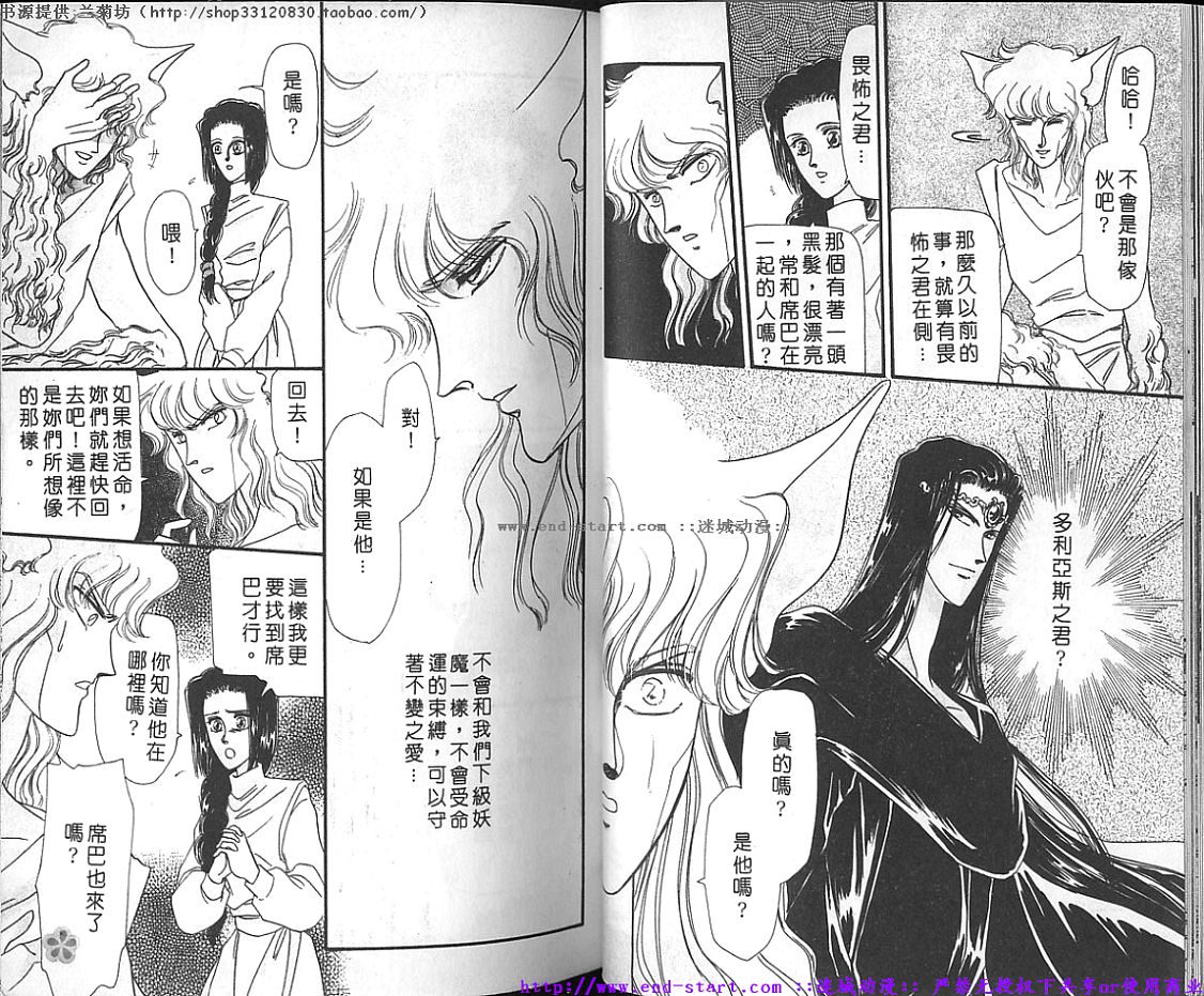 妖魔的封印韩漫全集-VOL10无删减无遮挡章节图片 