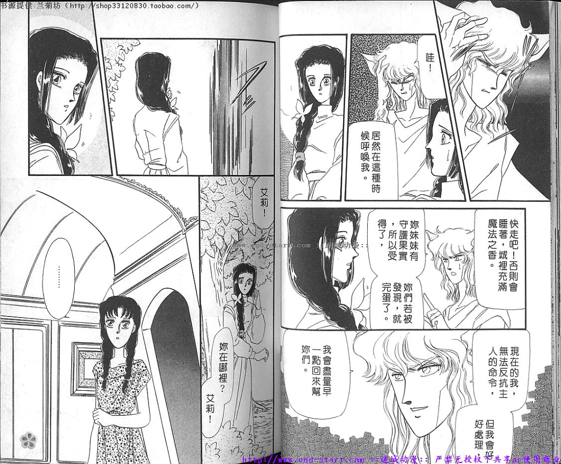 妖魔的封印韩漫全集-VOL10无删减无遮挡章节图片 