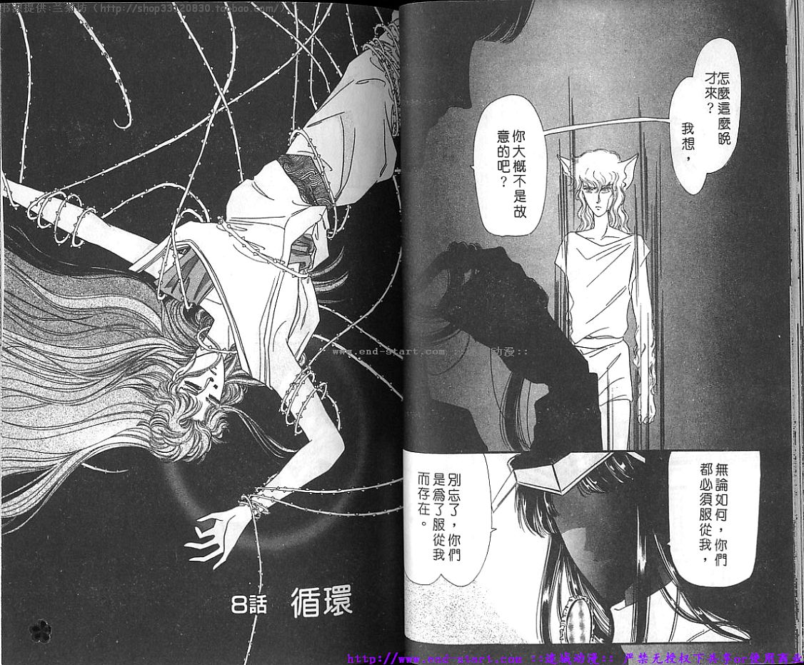 妖魔的封印韩漫全集-VOL10无删减无遮挡章节图片 