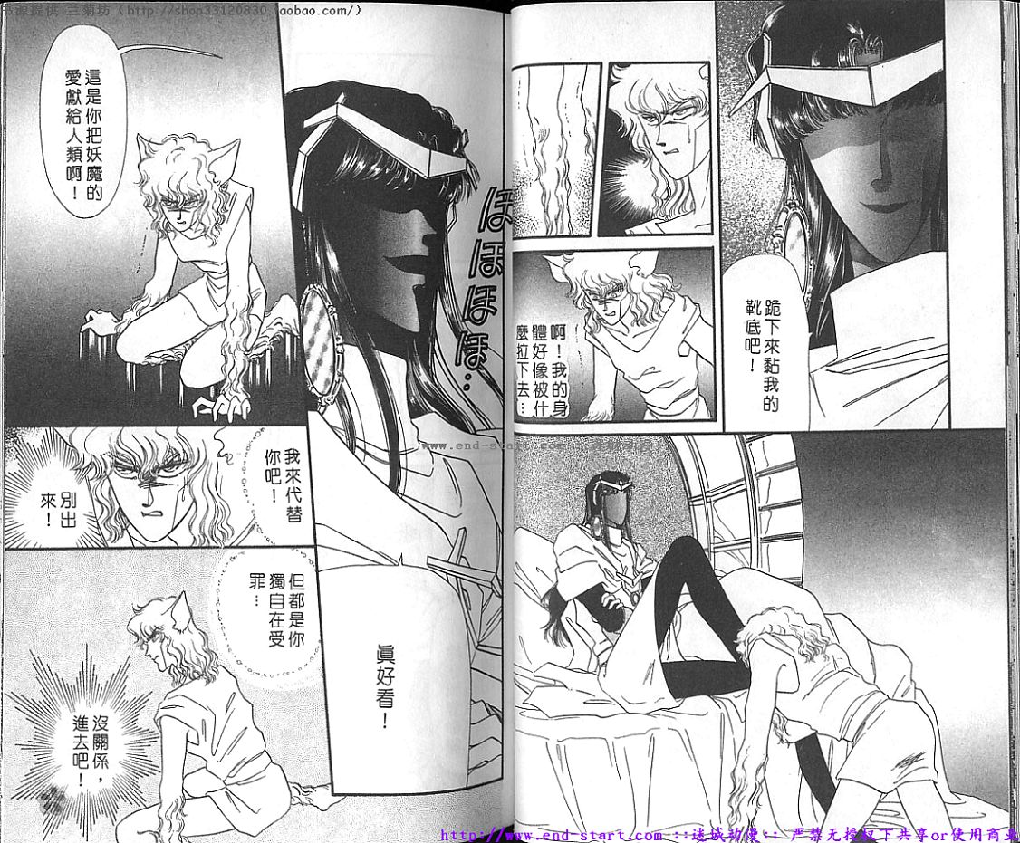 妖魔的封印韩漫全集-VOL10无删减无遮挡章节图片 