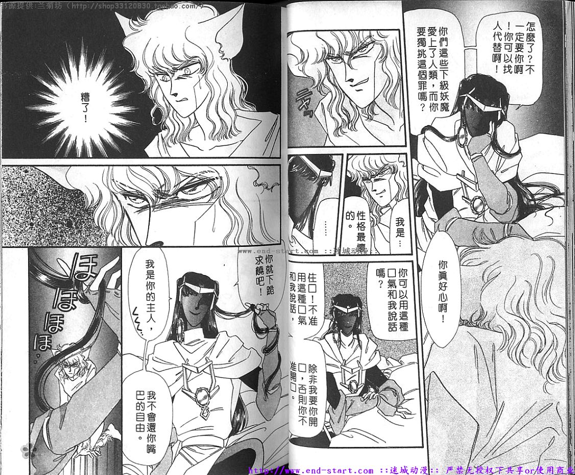 妖魔的封印韩漫全集-VOL10无删减无遮挡章节图片 