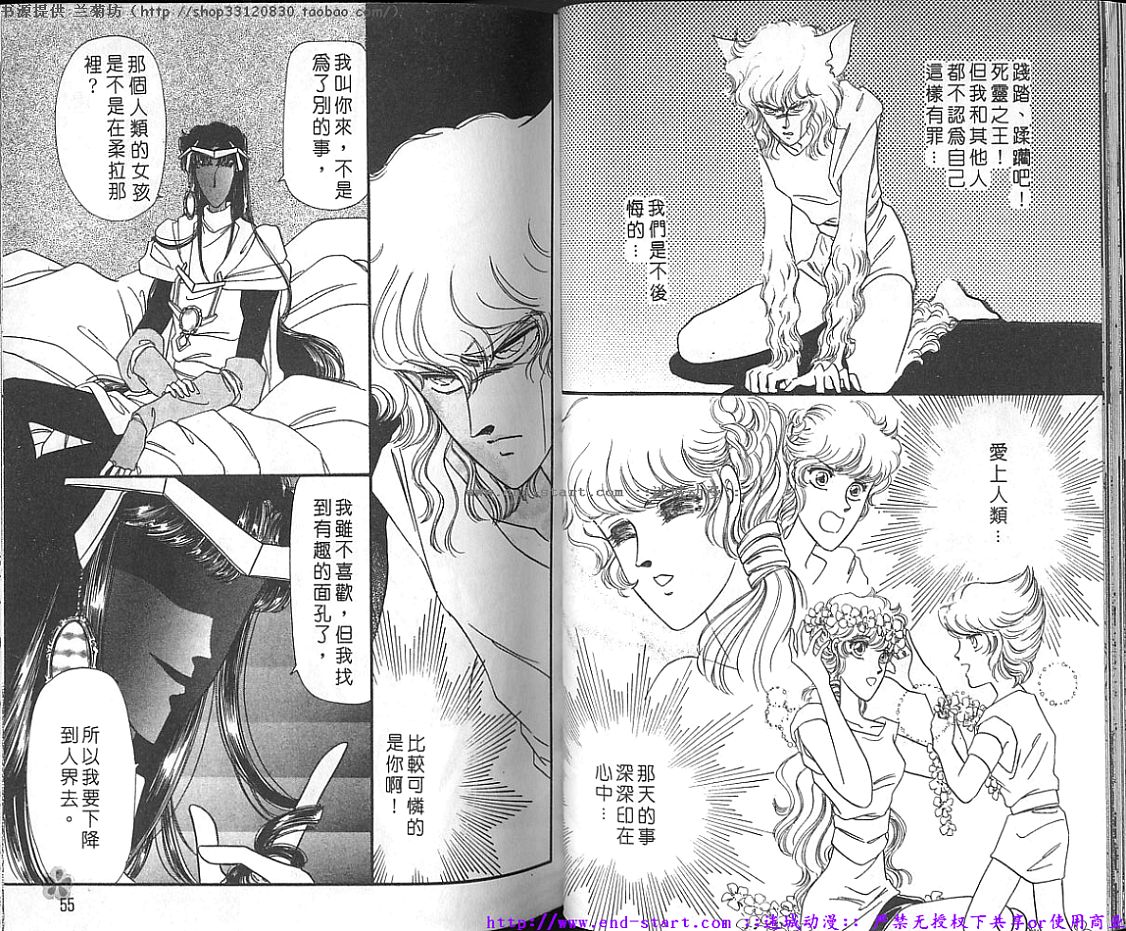 妖魔的封印韩漫全集-VOL10无删减无遮挡章节图片 