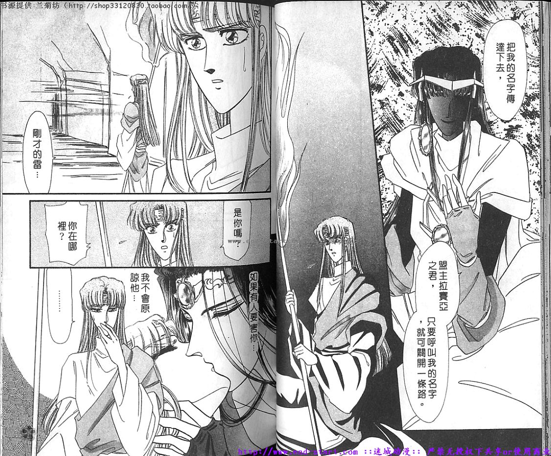 妖魔的封印韩漫全集-VOL10无删减无遮挡章节图片 