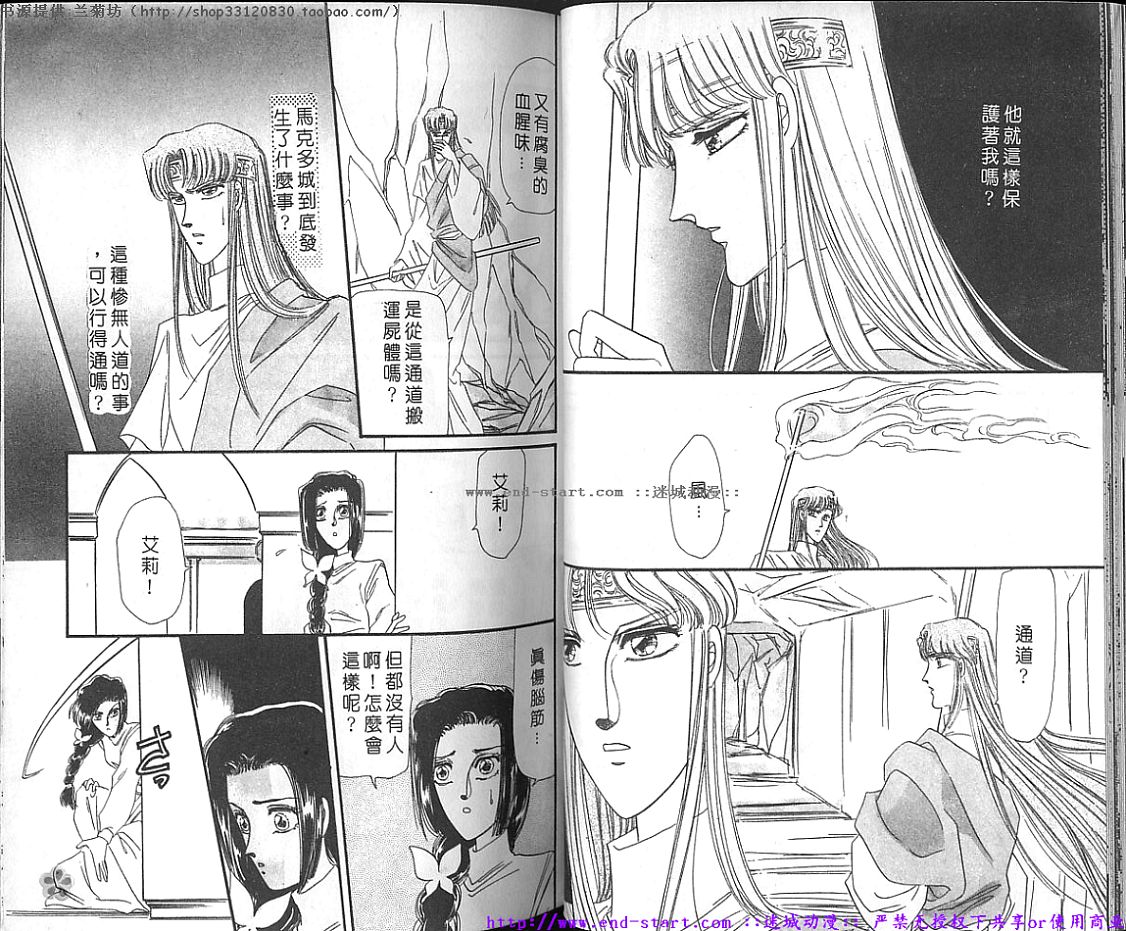 妖魔的封印韩漫全集-VOL10无删减无遮挡章节图片 