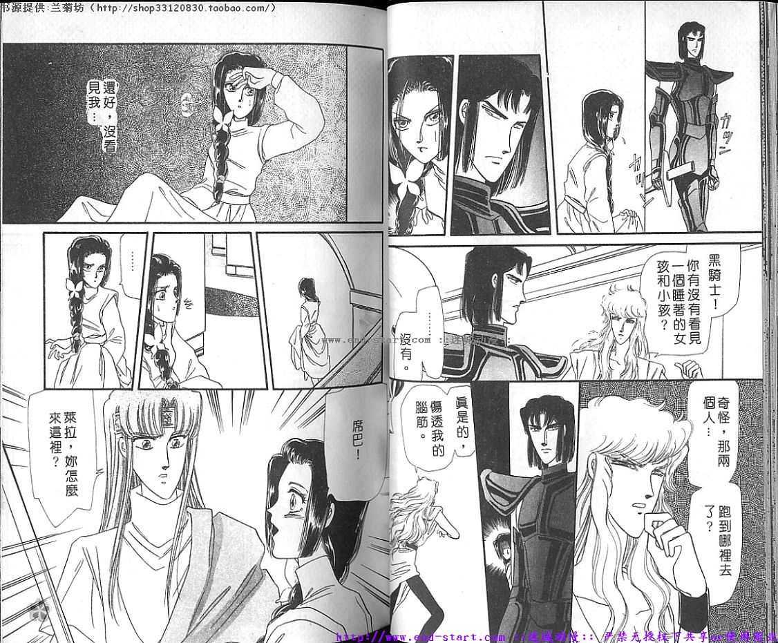 妖魔的封印韩漫全集-VOL10无删减无遮挡章节图片 