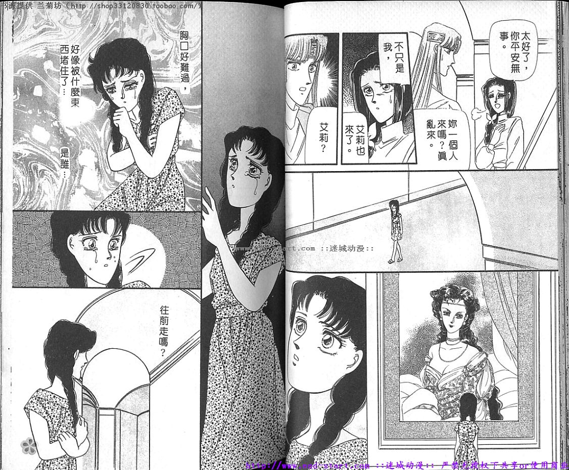妖魔的封印韩漫全集-VOL10无删减无遮挡章节图片 