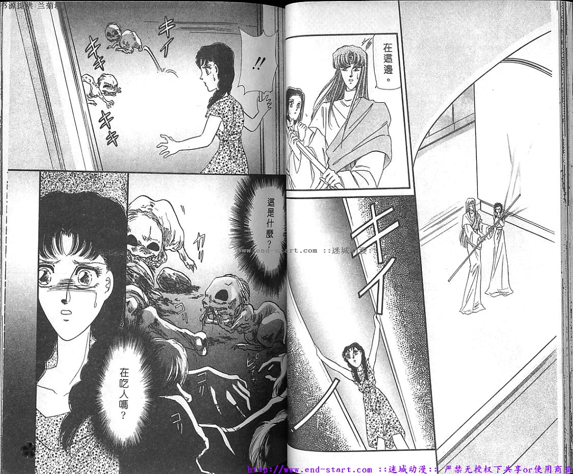 妖魔的封印韩漫全集-VOL10无删减无遮挡章节图片 
