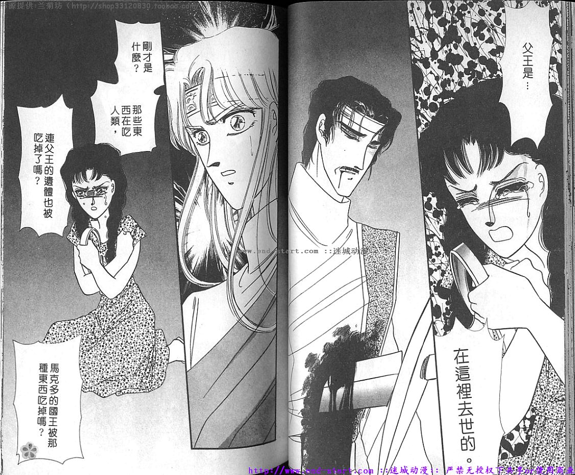 妖魔的封印韩漫全集-VOL10无删减无遮挡章节图片 