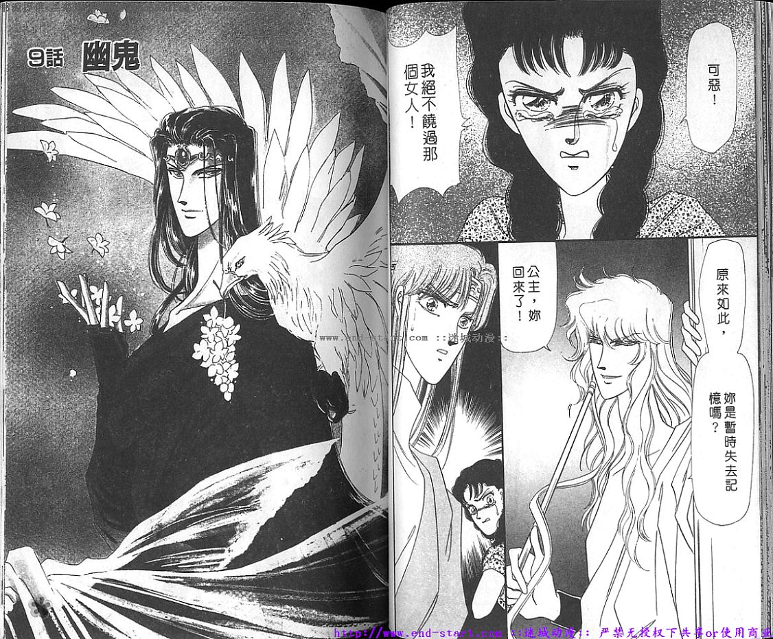 妖魔的封印韩漫全集-VOL10无删减无遮挡章节图片 