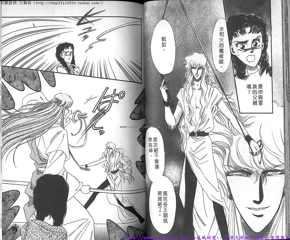 妖魔的封印韩漫全集-VOL10无删减无遮挡章节图片 