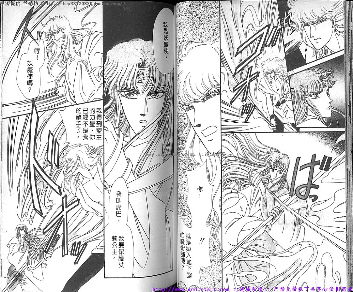 妖魔的封印韩漫全集-VOL10无删减无遮挡章节图片 