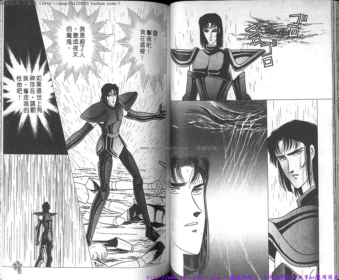 妖魔的封印韩漫全集-VOL10无删减无遮挡章节图片 