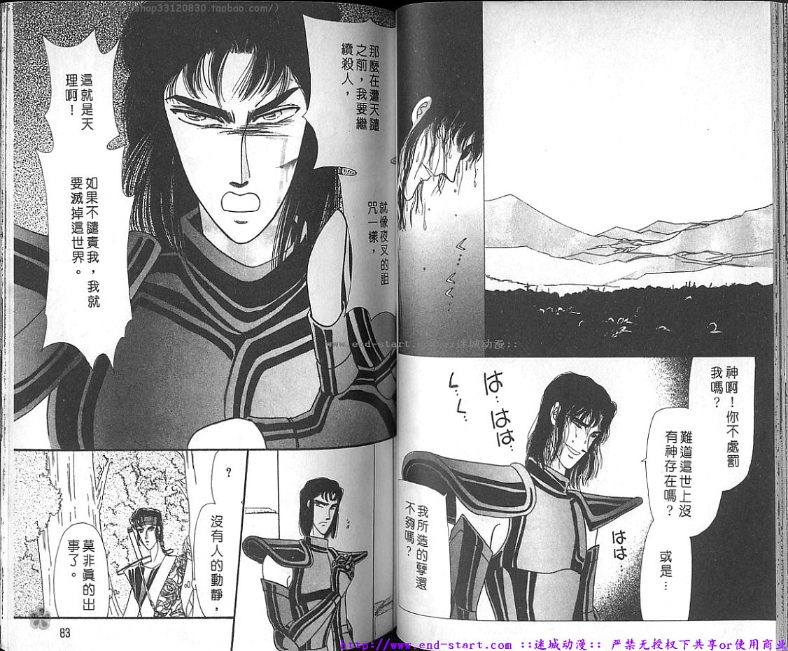 妖魔的封印韩漫全集-VOL10无删减无遮挡章节图片 