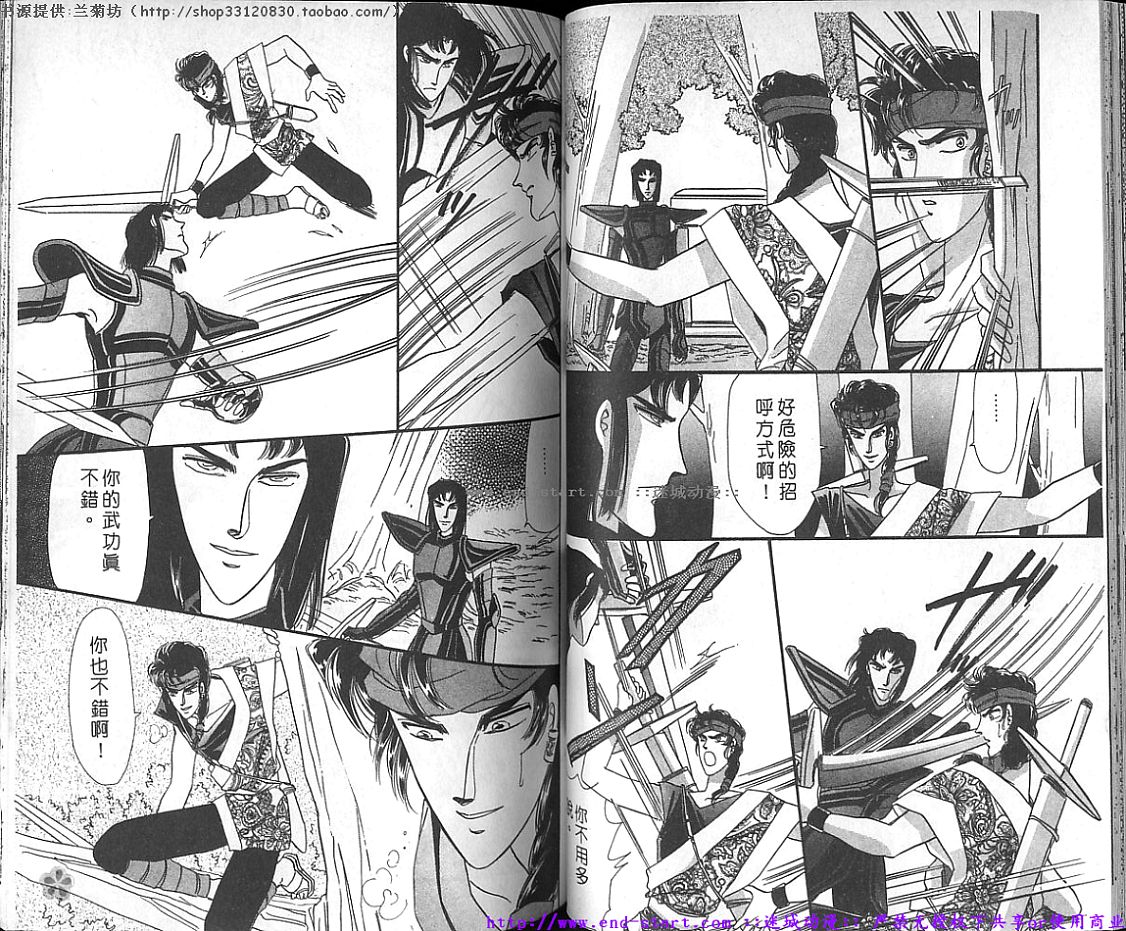 妖魔的封印韩漫全集-VOL10无删减无遮挡章节图片 