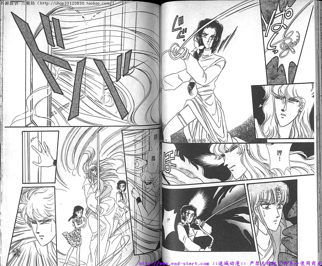 妖魔的封印韩漫全集-VOL10无删减无遮挡章节图片 