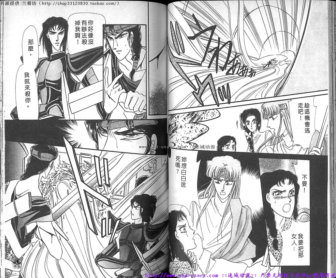 妖魔的封印韩漫全集-VOL10无删减无遮挡章节图片 
