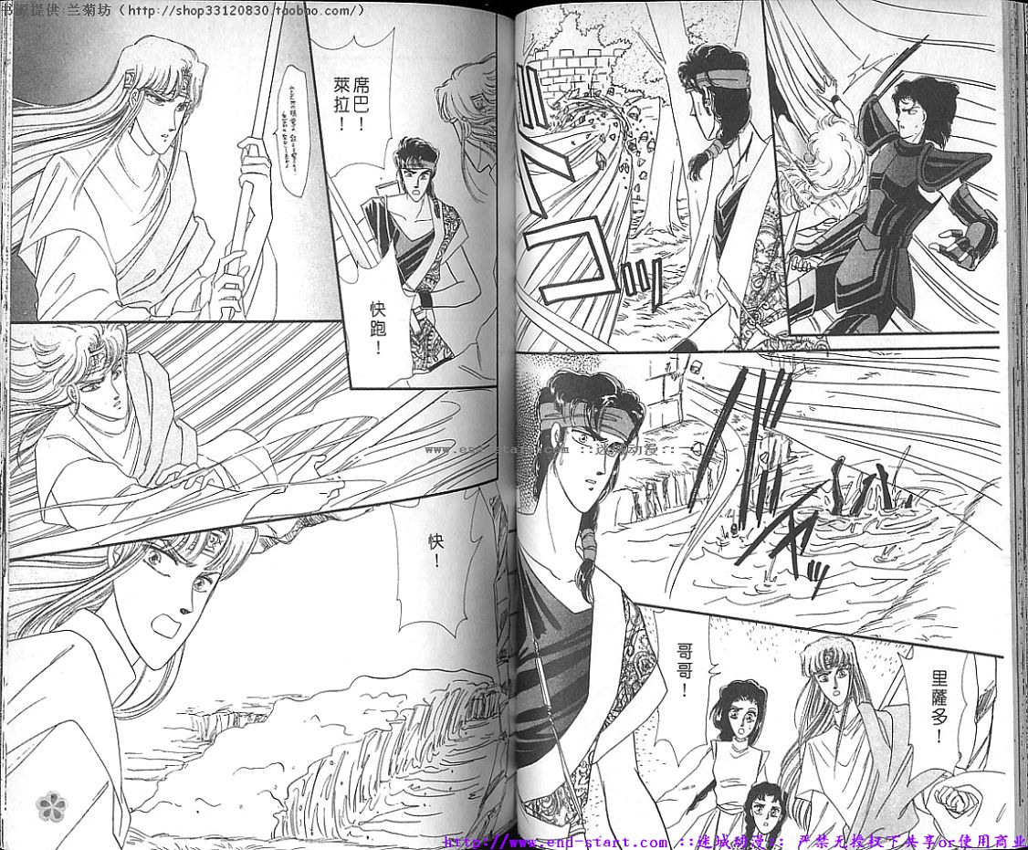 妖魔的封印韩漫全集-VOL10无删减无遮挡章节图片 