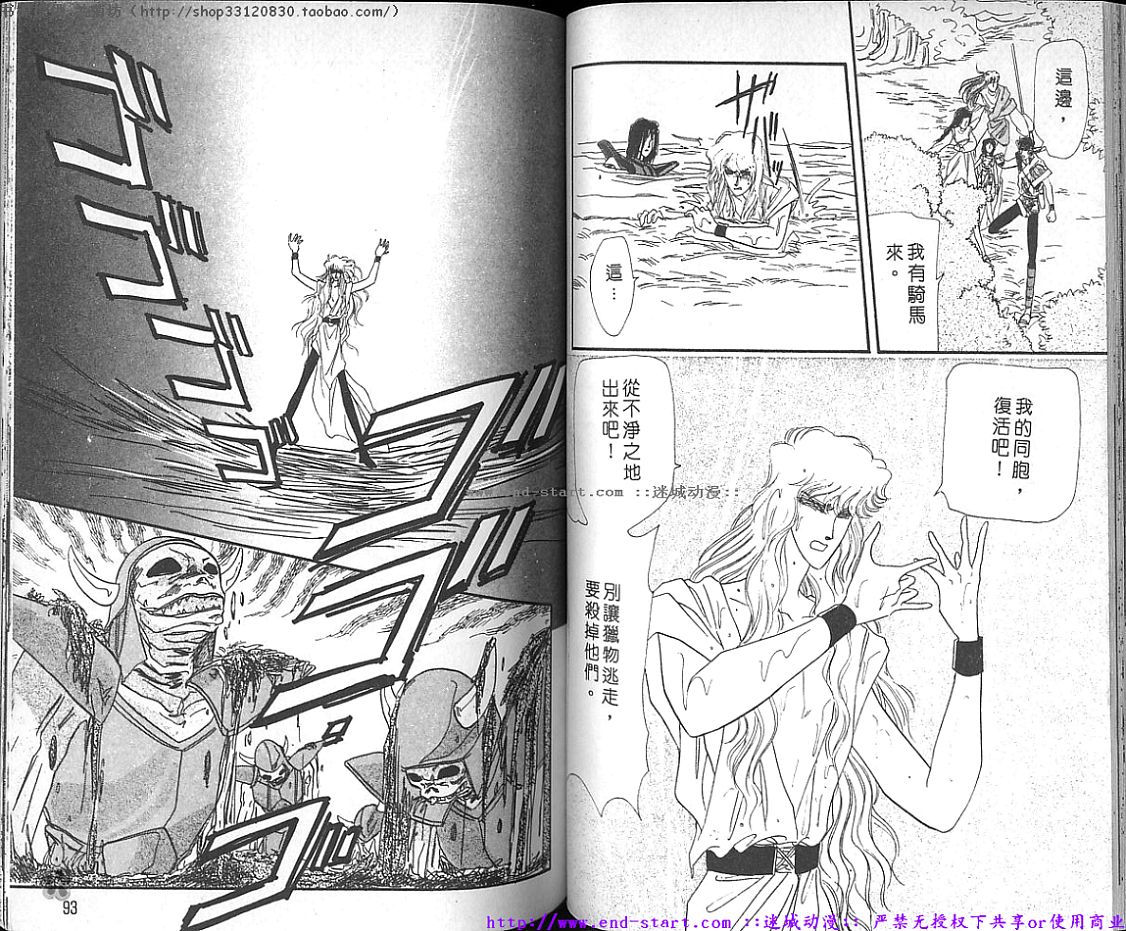 妖魔的封印韩漫全集-VOL10无删减无遮挡章节图片 