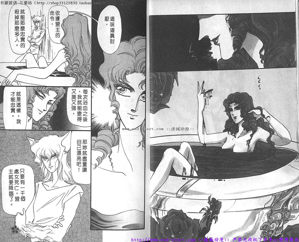 妖魔的封印韩漫全集-VOL10无删减无遮挡章节图片 
