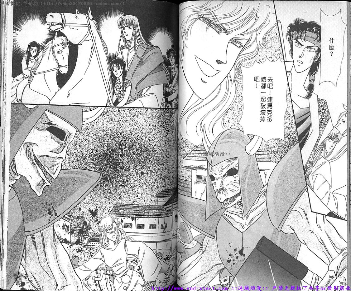 妖魔的封印韩漫全集-VOL10无删减无遮挡章节图片 