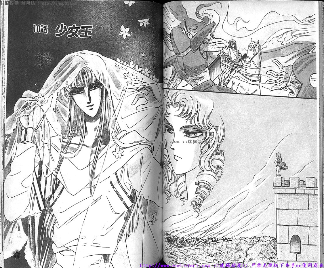 妖魔的封印韩漫全集-VOL10无删减无遮挡章节图片 