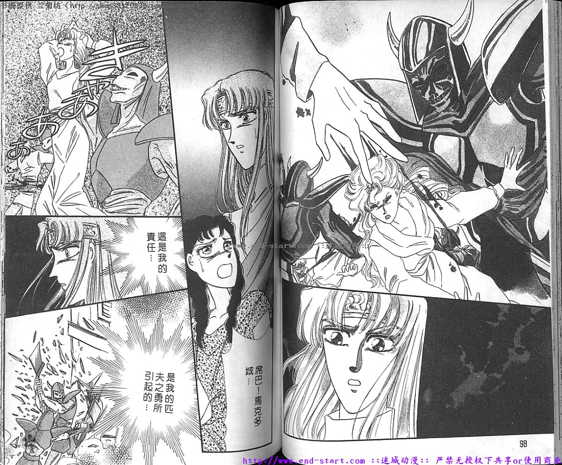 妖魔的封印韩漫全集-VOL10无删减无遮挡章节图片 