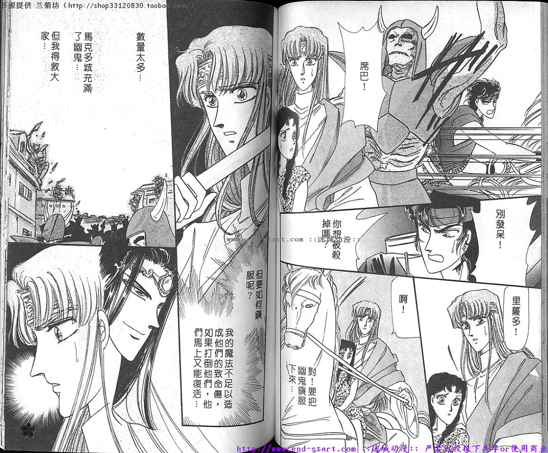 妖魔的封印韩漫全集-VOL10无删减无遮挡章节图片 