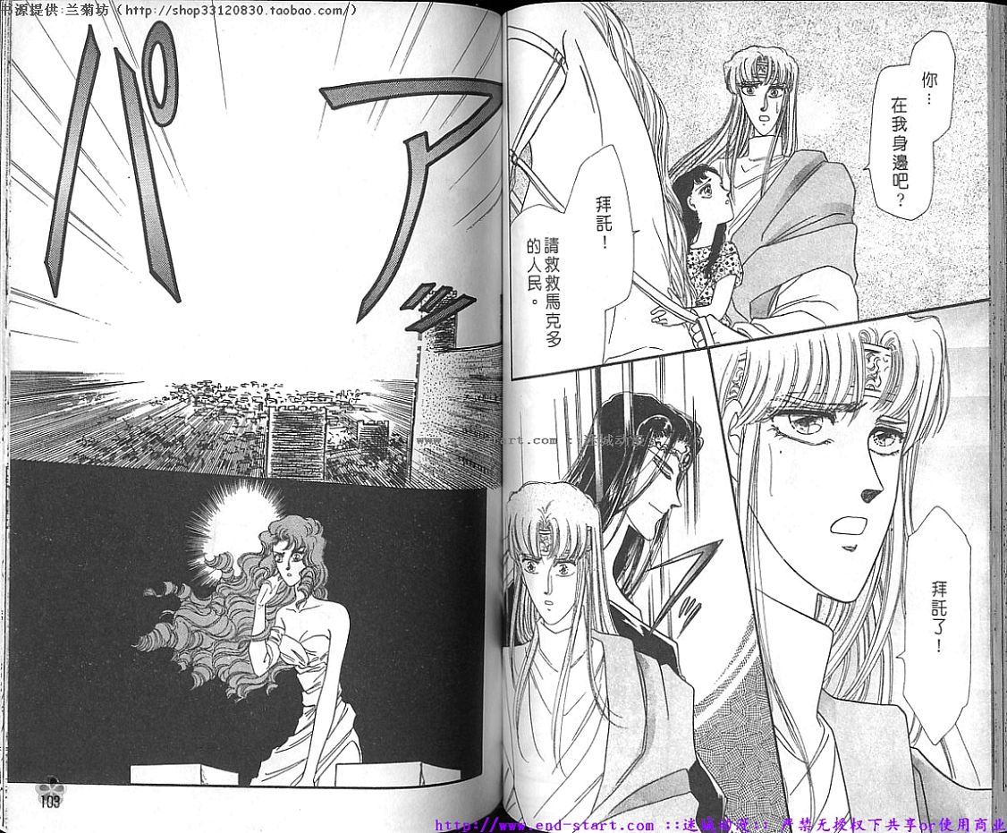 妖魔的封印韩漫全集-VOL10无删减无遮挡章节图片 