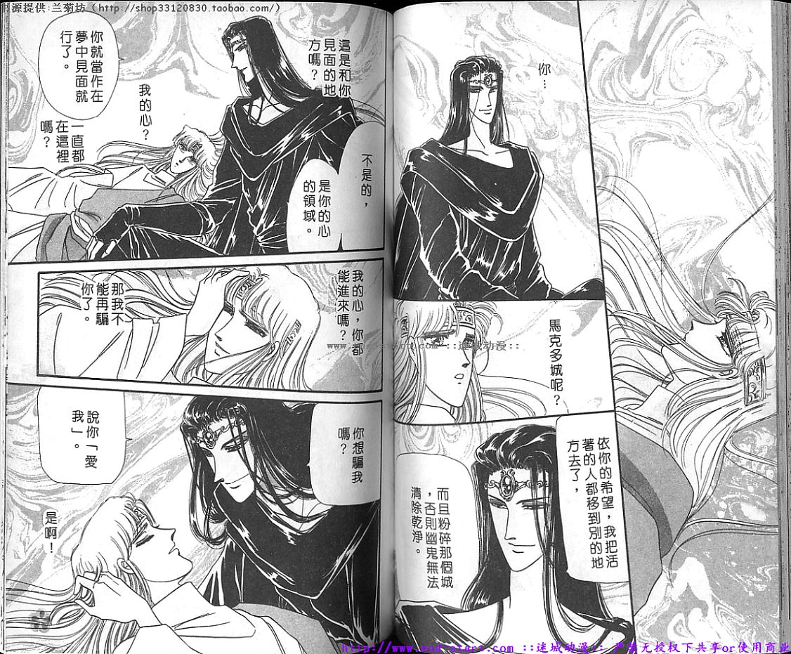 妖魔的封印韩漫全集-VOL10无删减无遮挡章节图片 