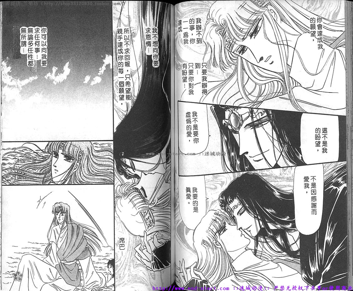 妖魔的封印韩漫全集-VOL10无删减无遮挡章节图片 