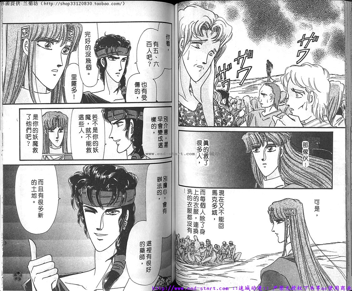 妖魔的封印韩漫全集-VOL10无删减无遮挡章节图片 