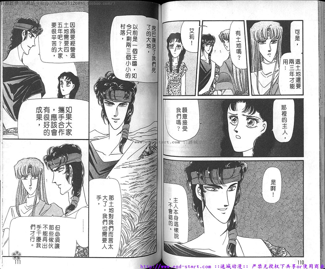 妖魔的封印韩漫全集-VOL10无删减无遮挡章节图片 