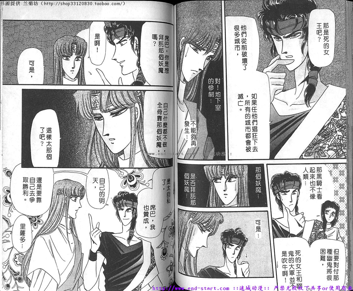 妖魔的封印韩漫全集-VOL10无删减无遮挡章节图片 