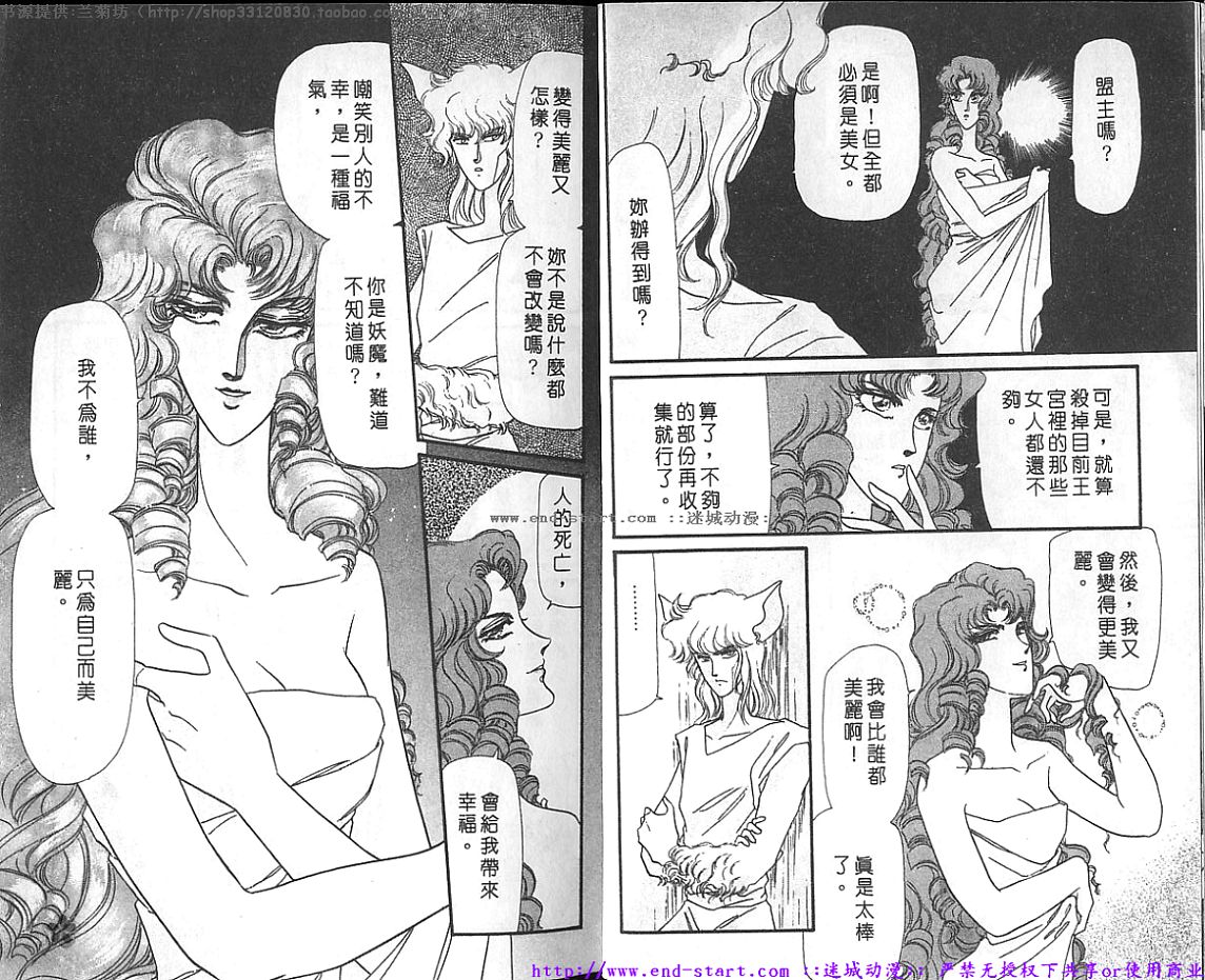 妖魔的封印韩漫全集-VOL10无删减无遮挡章节图片 