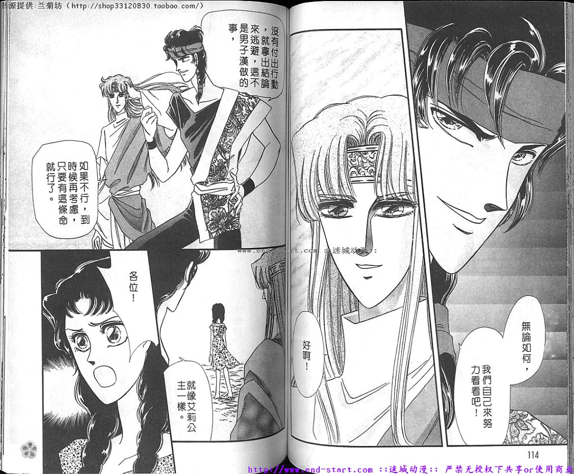 妖魔的封印韩漫全集-VOL10无删减无遮挡章节图片 