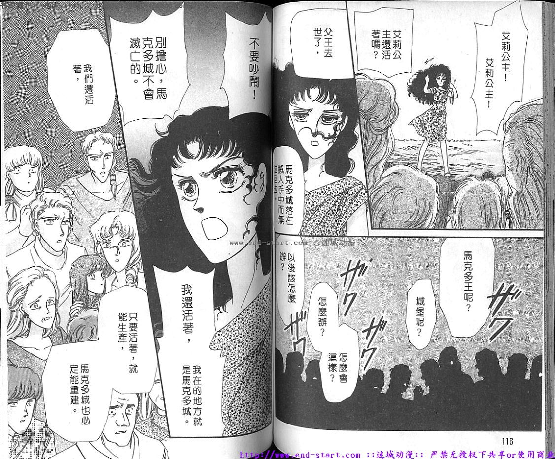 妖魔的封印韩漫全集-VOL10无删减无遮挡章节图片 