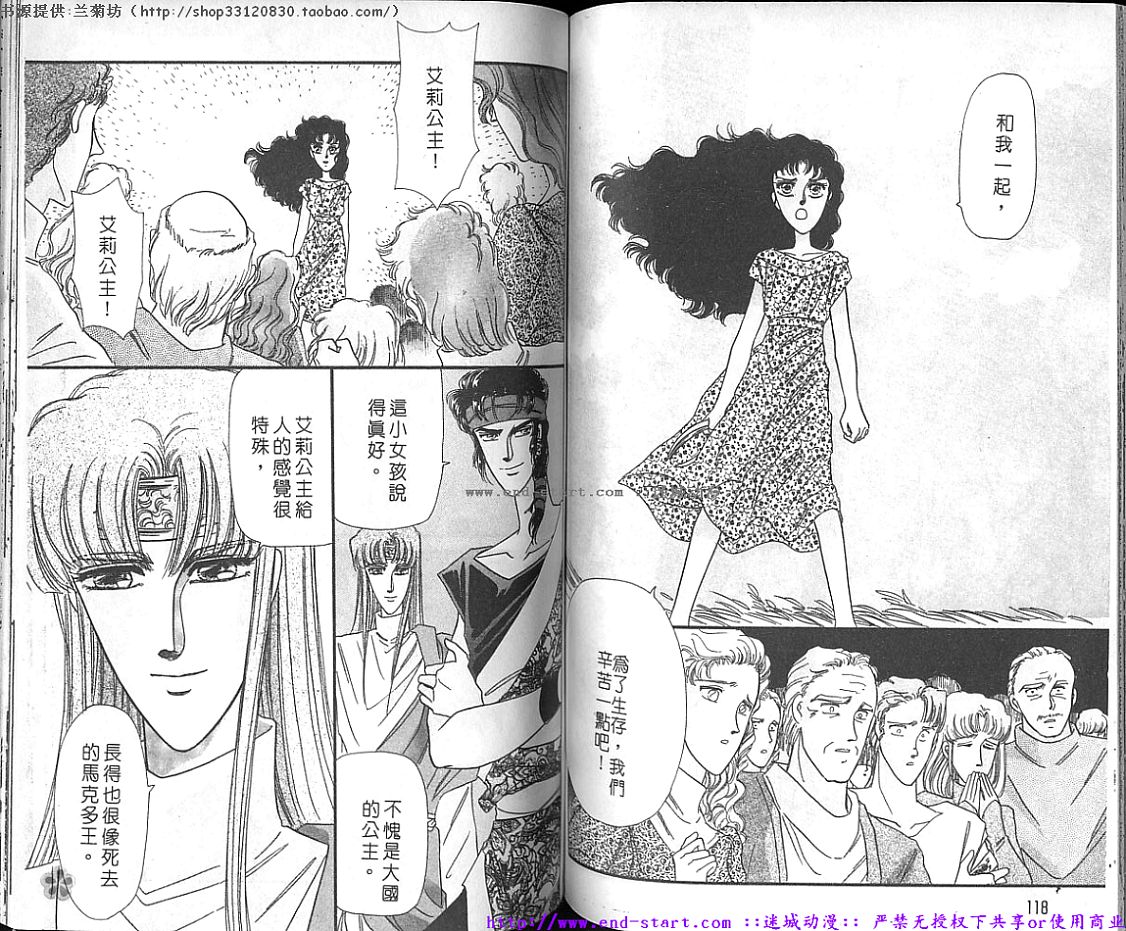 妖魔的封印韩漫全集-VOL10无删减无遮挡章节图片 