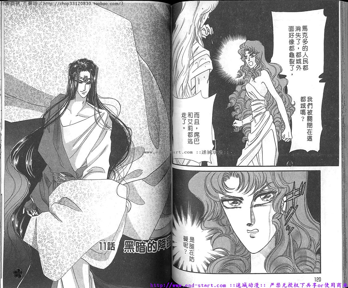 妖魔的封印韩漫全集-VOL10无删减无遮挡章节图片 