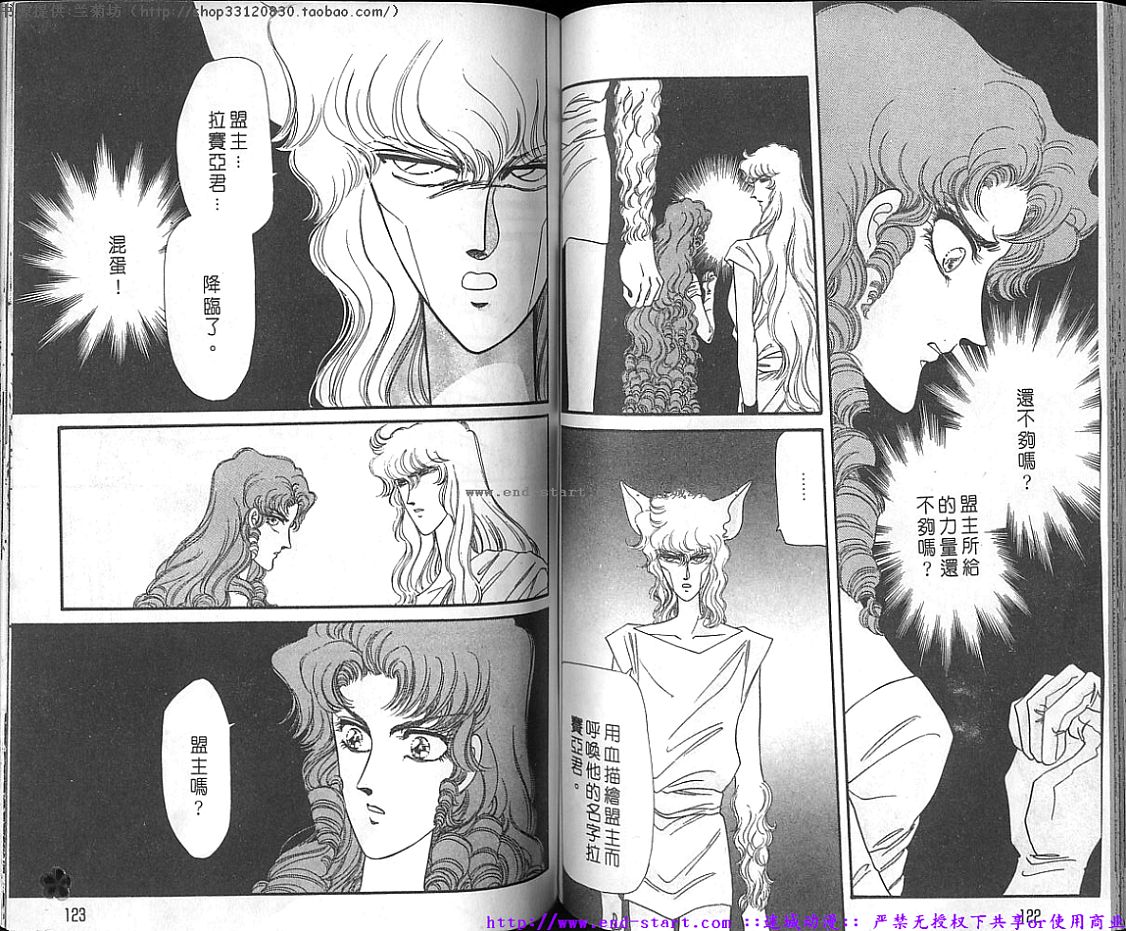 妖魔的封印韩漫全集-VOL10无删减无遮挡章节图片 