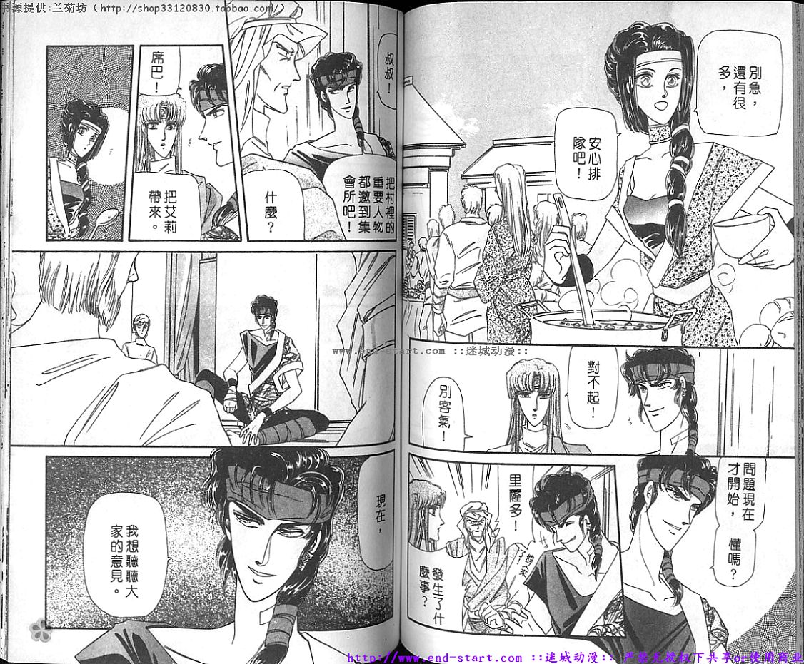 妖魔的封印韩漫全集-VOL10无删减无遮挡章节图片 