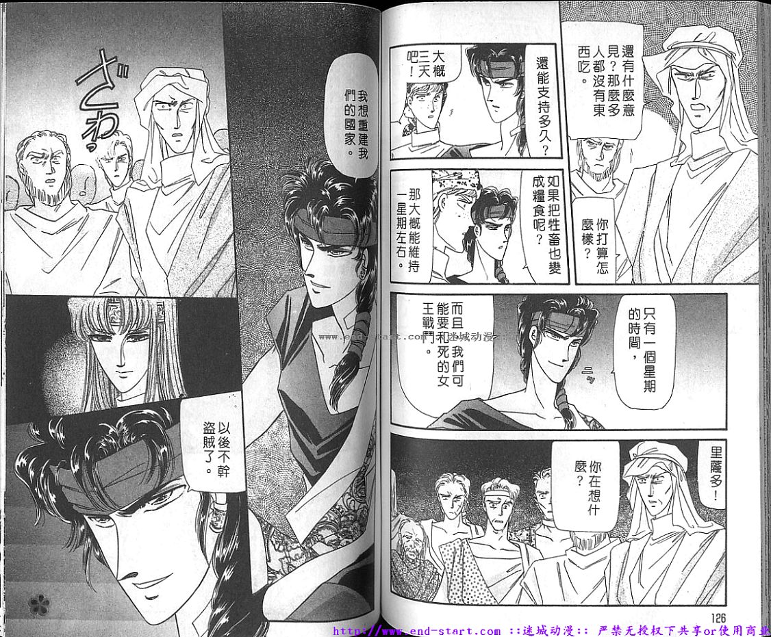 妖魔的封印韩漫全集-VOL10无删减无遮挡章节图片 