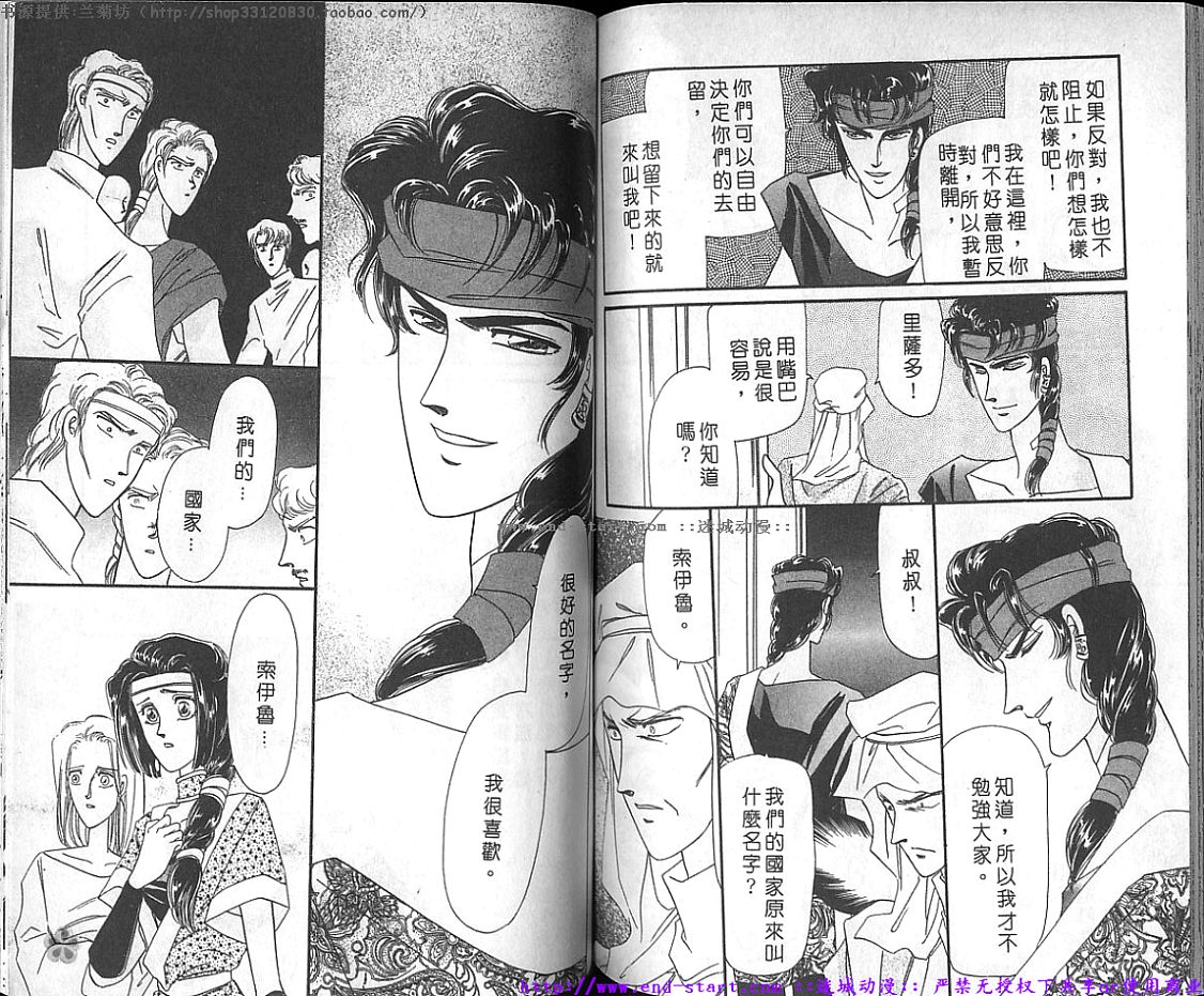 妖魔的封印韩漫全集-VOL10无删减无遮挡章节图片 