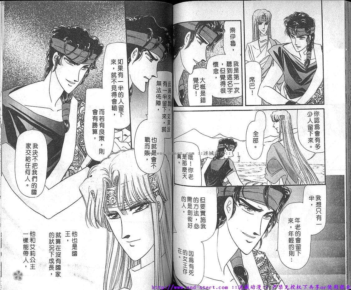 妖魔的封印韩漫全集-VOL10无删减无遮挡章节图片 